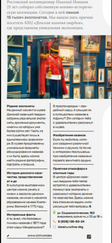 Реклама музея