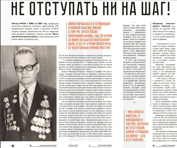 Для журнала