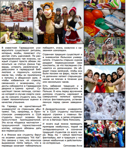 Работа 3360661
