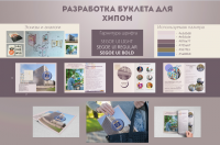 Работа 2828318