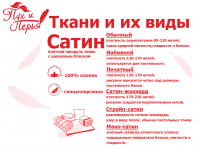 Работа 2838371