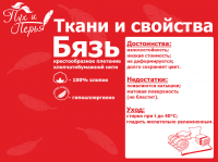 Работа 2838362