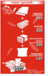 Работа 2828307