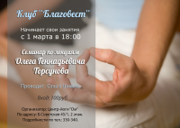 Листовка