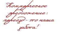 Квартирный переезд (КП с переносом контента на сайт компании)