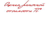 Оценка рыночной стоимости ТС