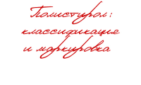 Полистирол: классификация и маркировка