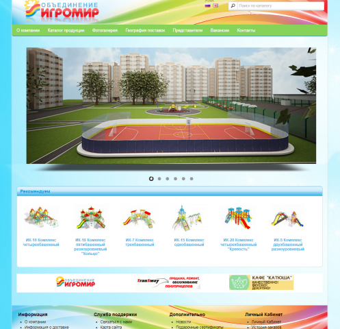 Сайт "Игромир"