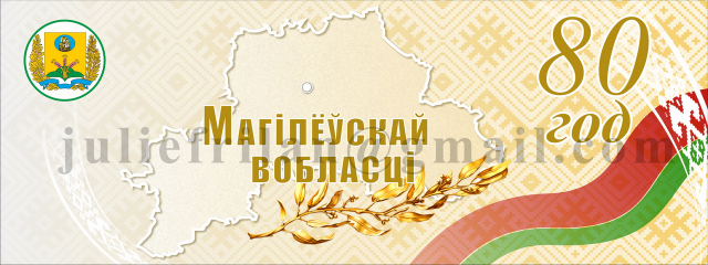 Баннер для УК «МогОМЦ НТиКПР»