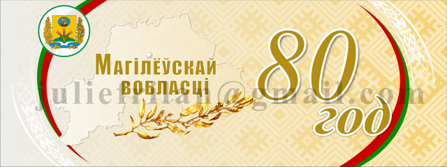 Баннер для УК «МогОМЦ НТиКПР»