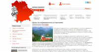 Цены на недвижимость в Германии