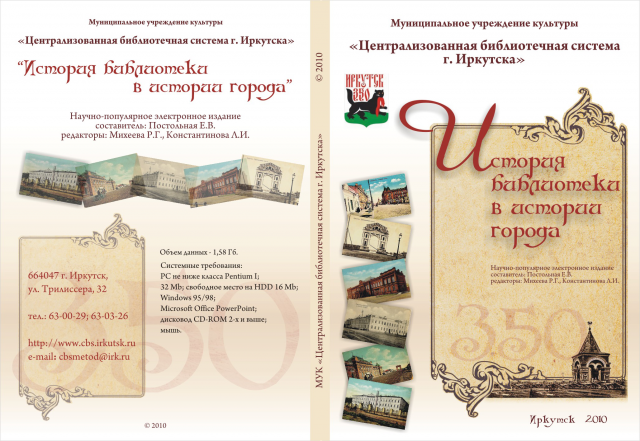 Обложка диска