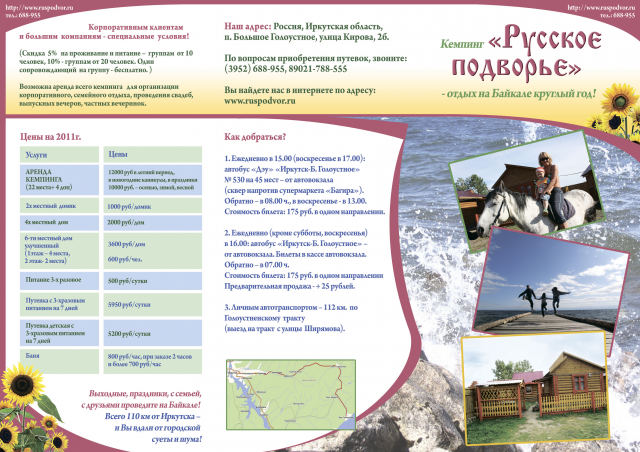 Буклет