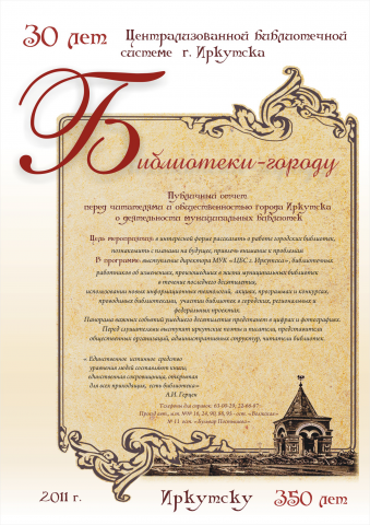 Публичный отчет