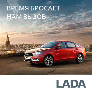 GIF-баннер LADA