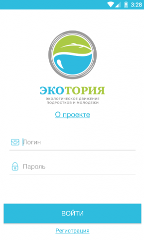 Android приложение экологической тематики "Экотория"
