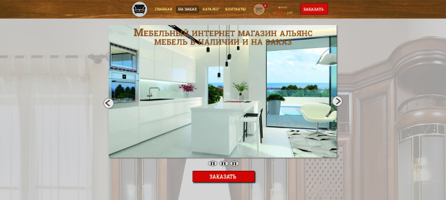 интернет магазин мебели