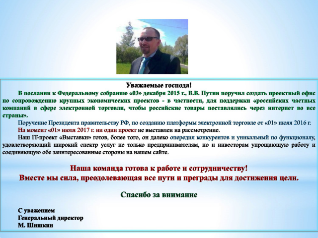Создан видеоролик для ООО "Клуб инвесторов"
