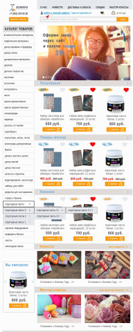 Дизайн интернет-магазина
