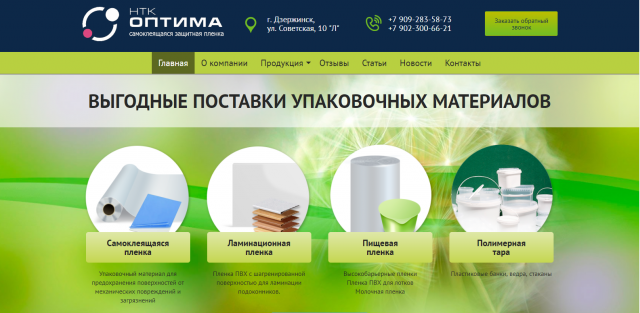 Сайт НТК-ОПТИМА