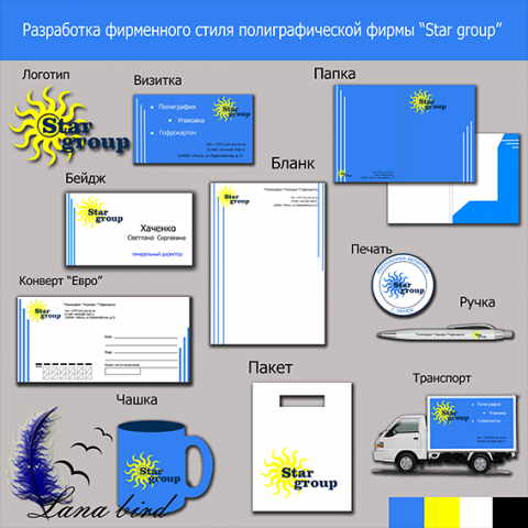 Работа 3293832