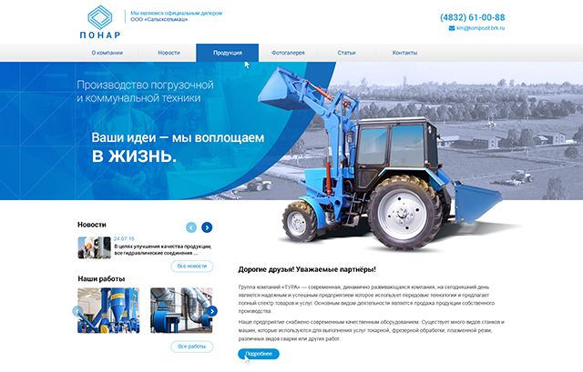 Погрузочная техника