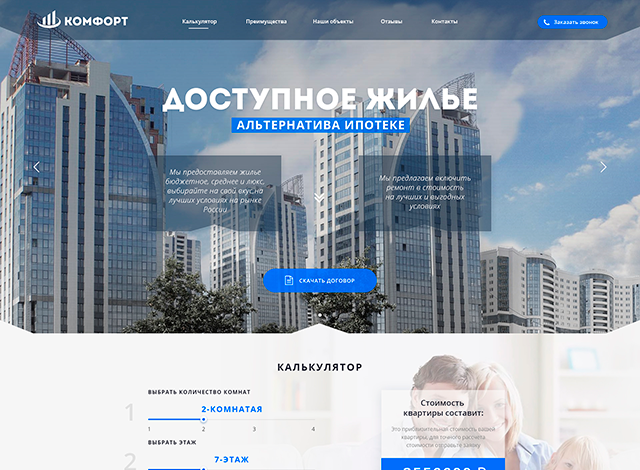 Недвижимость