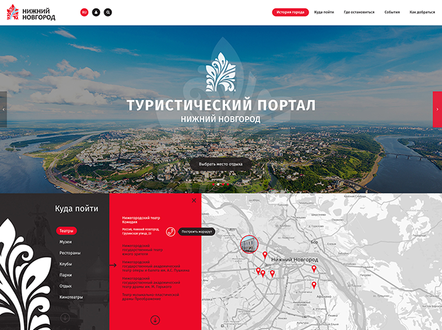 Туристический портал