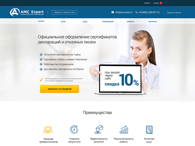 Консалтинговая компания