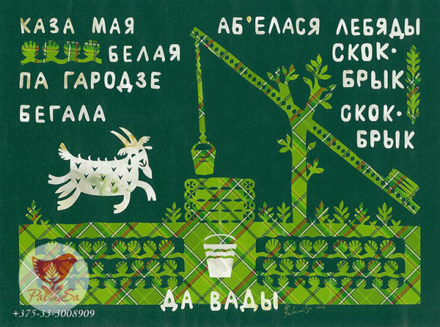 Коза