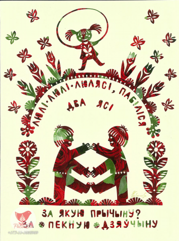 Яси