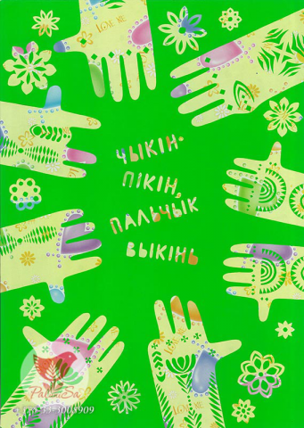 пальчики