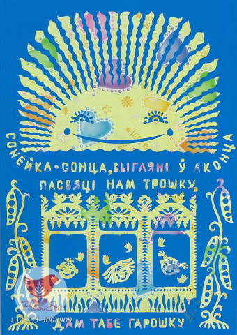 солнце