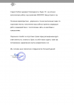 Отзыв о работе