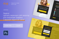 Сайт-визитки, для маркетингового агенства «Orange»