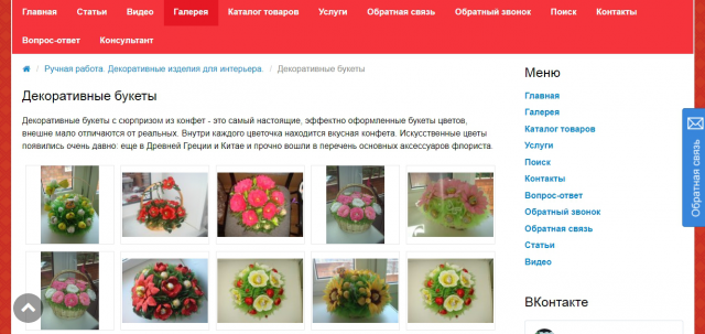 Интернет-магазин. Дизайн, контекст.
