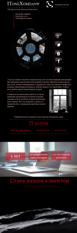 It услуги