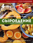 Рекламный постер