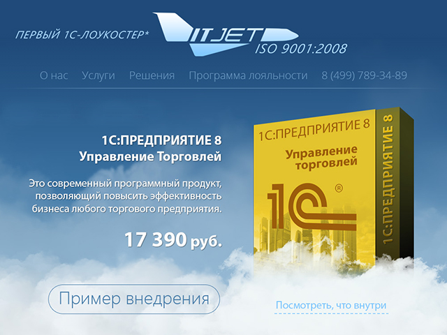 LP - Лоукостер 1C Jet