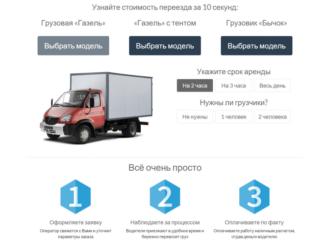 LP - Служба доставки