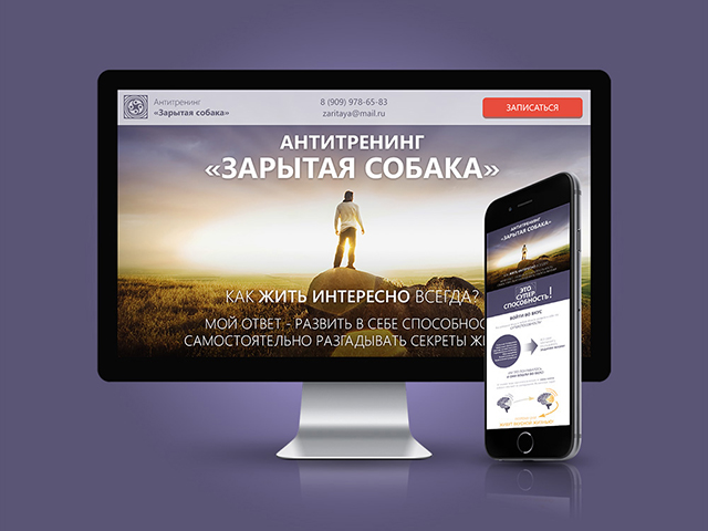 LP - Антитренинг
