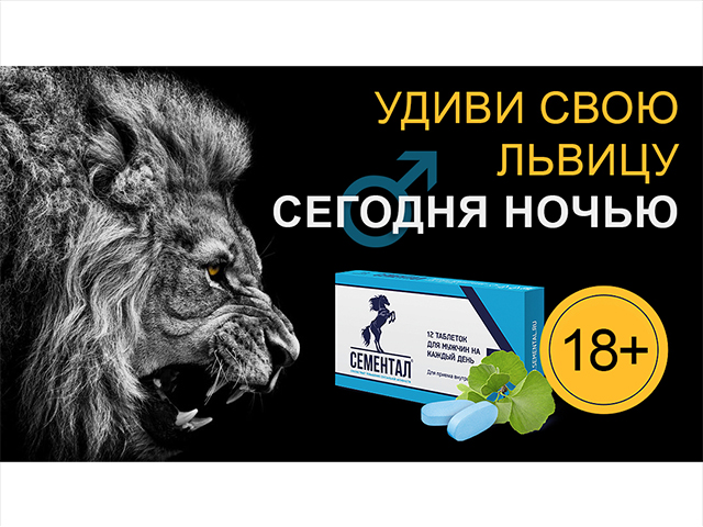 myTarget - Мужское средство