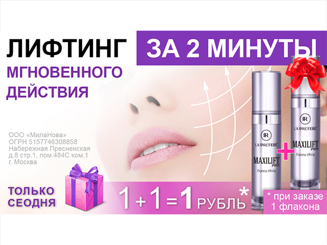 myTarget - Лифтинг