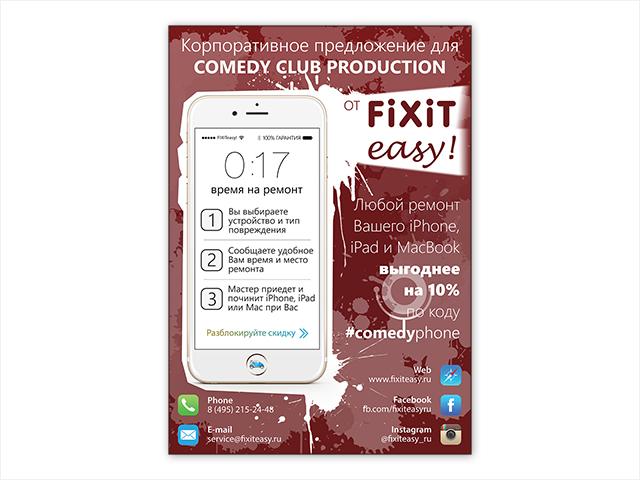 Comedy Club & FixItEasy
