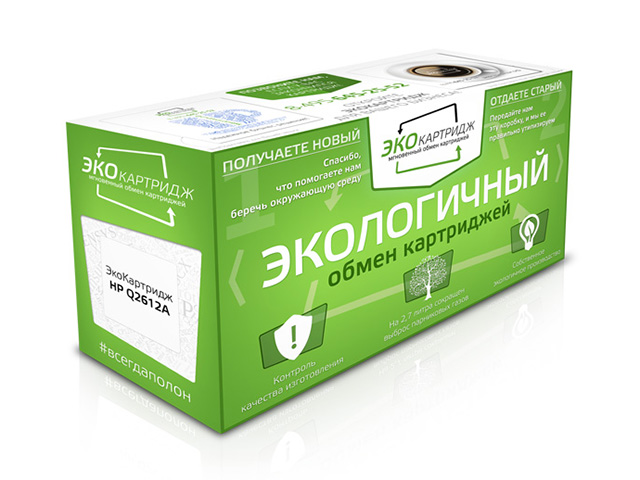 Коробка - ЭкоКартридж