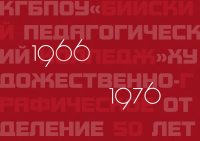 Представлена разработка шмуцтитула для книги.
