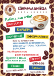 Листовка
