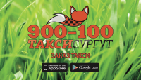 Визитка ТаксиСургут