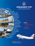 Макет в журнал