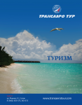 Макет В журнал